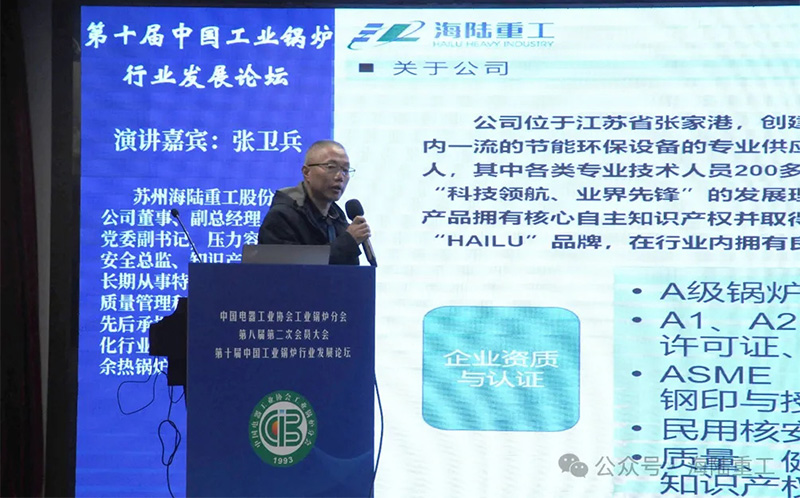 海陆重工再获中国工业锅炉行业多项殊荣！