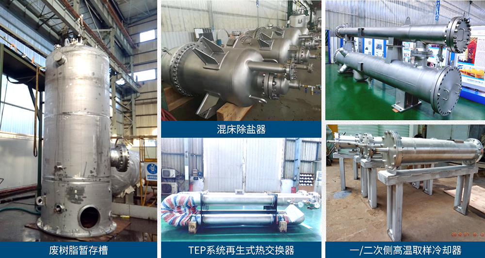 &ldquo;华龙一号&rdquo;核2、3级容器、换热器