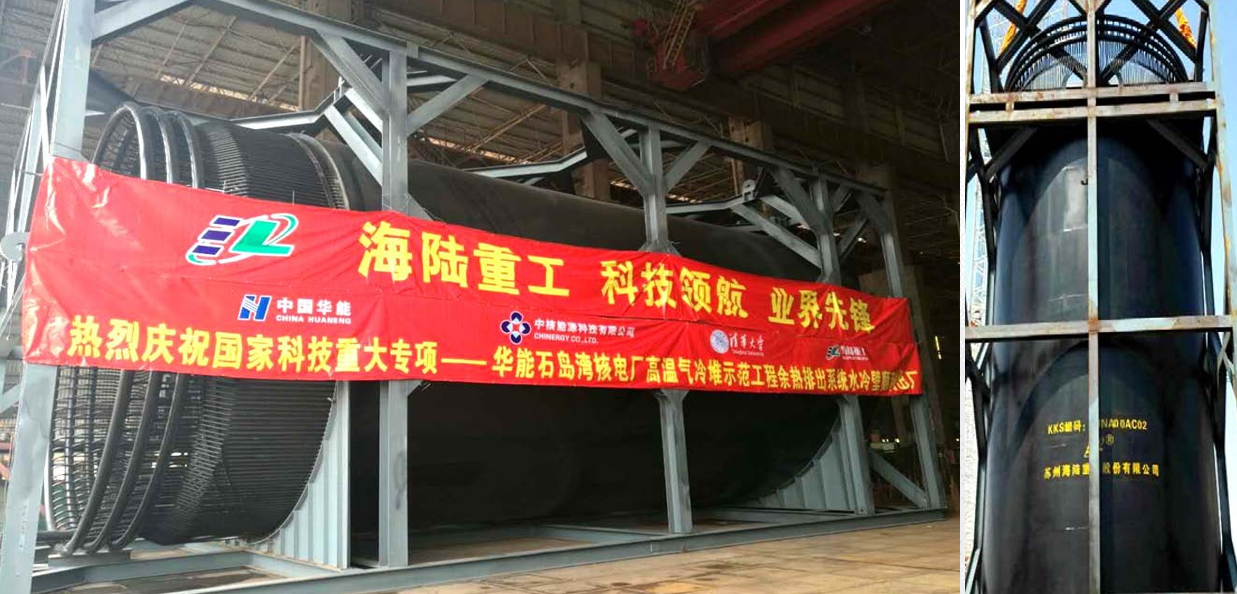 余热排出系统水冷壁